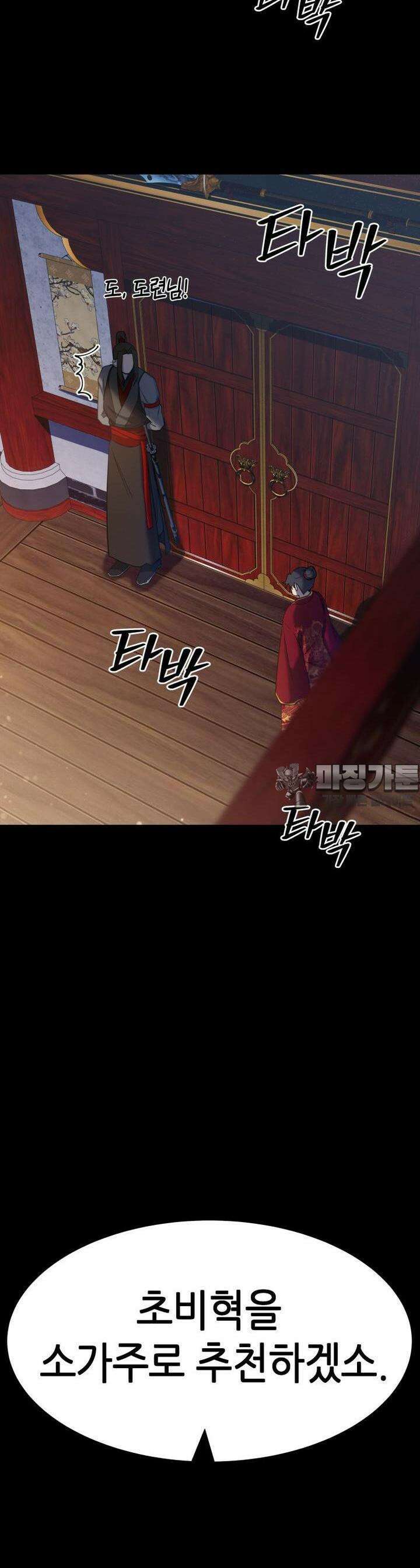 심봤다 4화 18