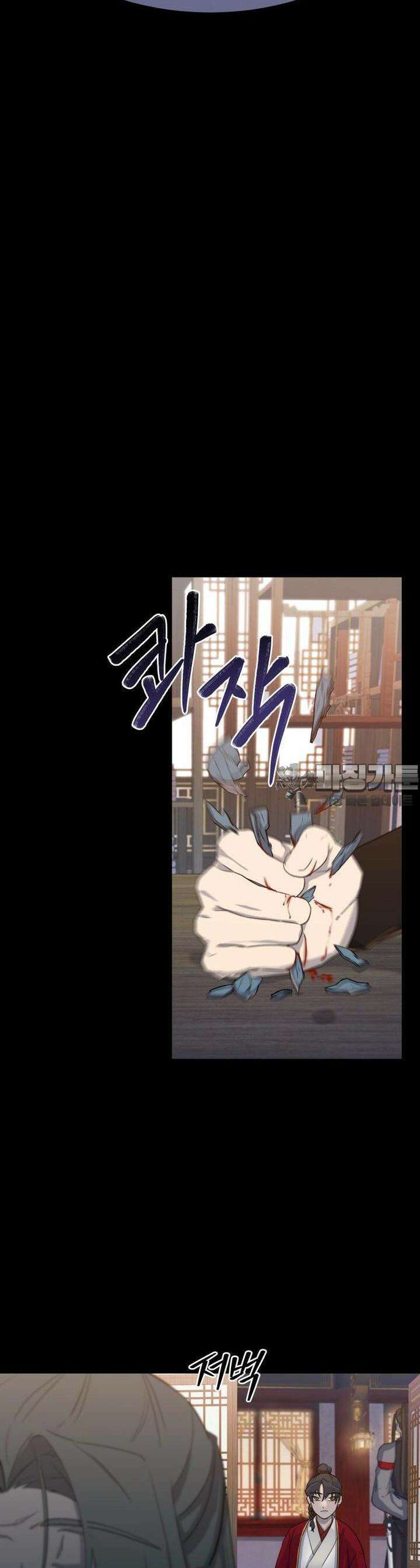 심봤다 4화 20