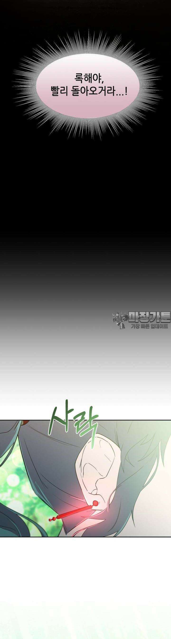 심봤다 4화 23