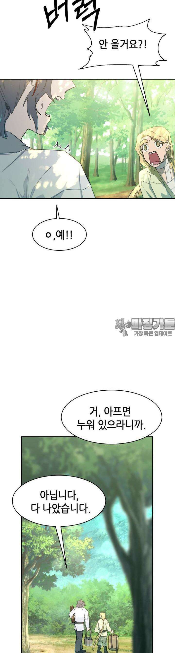 심봤다 4화 25