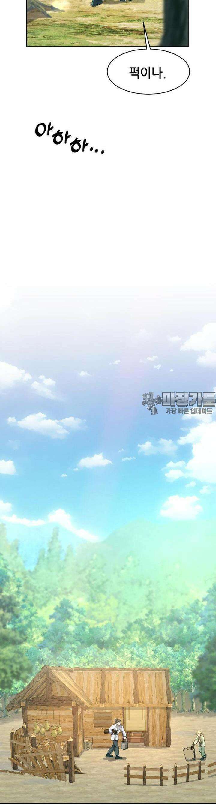 심봤다 4화 26