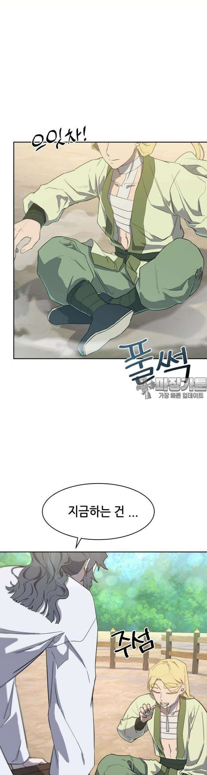 심봤다 4화 27