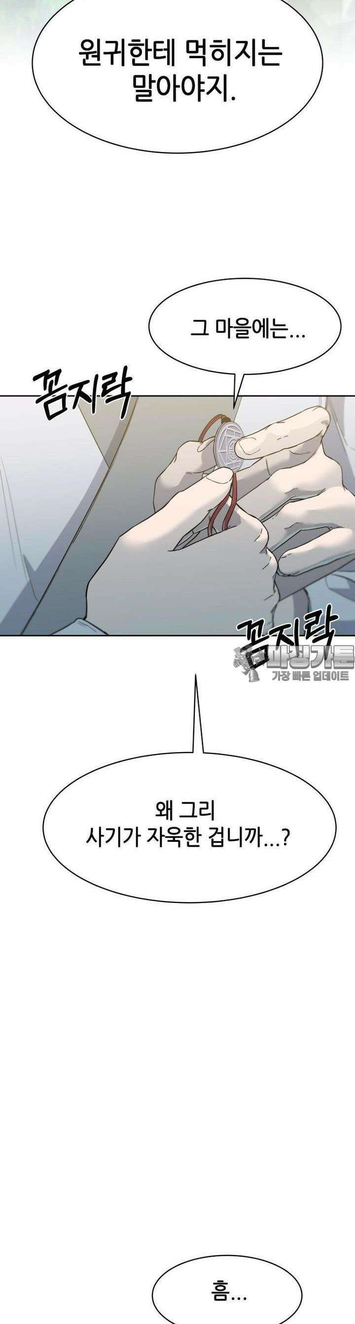 심봤다 4화 29