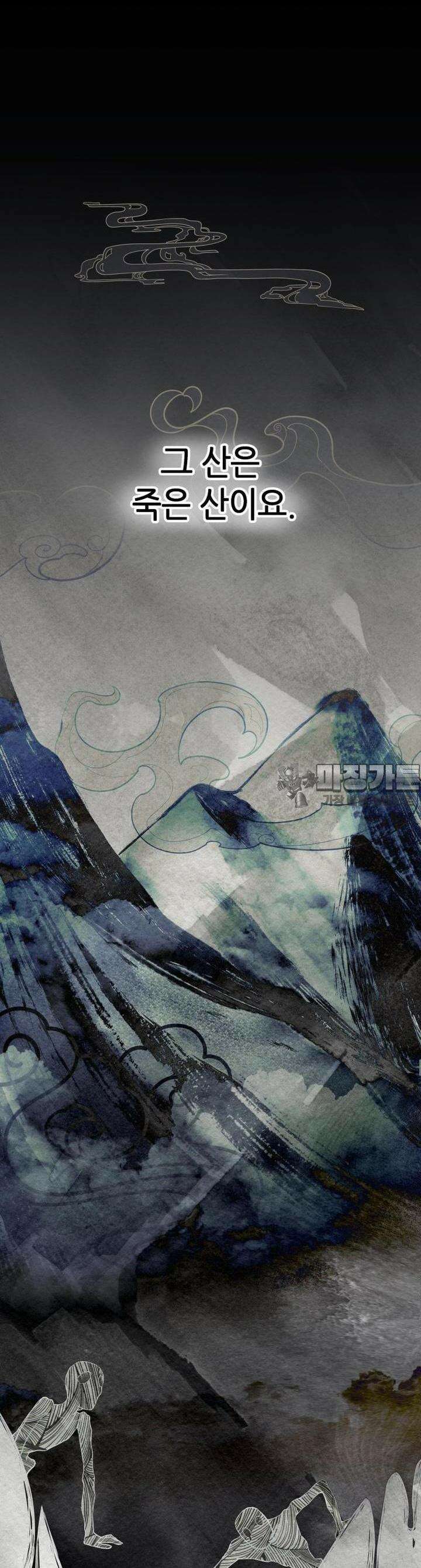 심봤다 4화 31