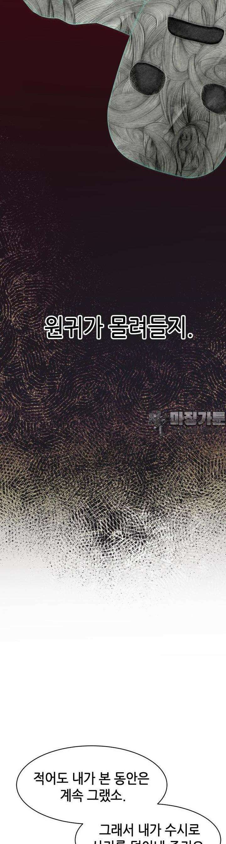 심봤다 4화 33
