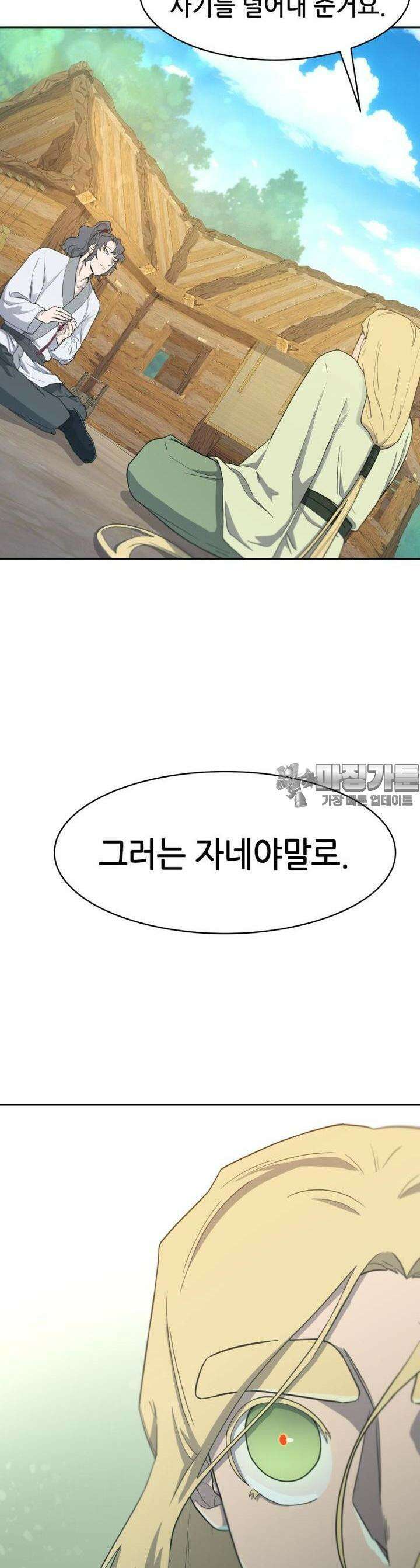 심봤다 4화 34