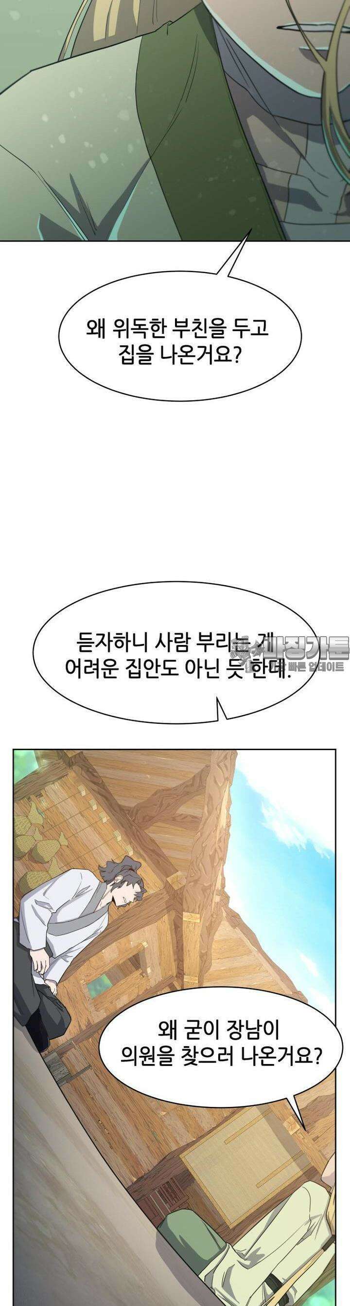 심봤다 4화 35