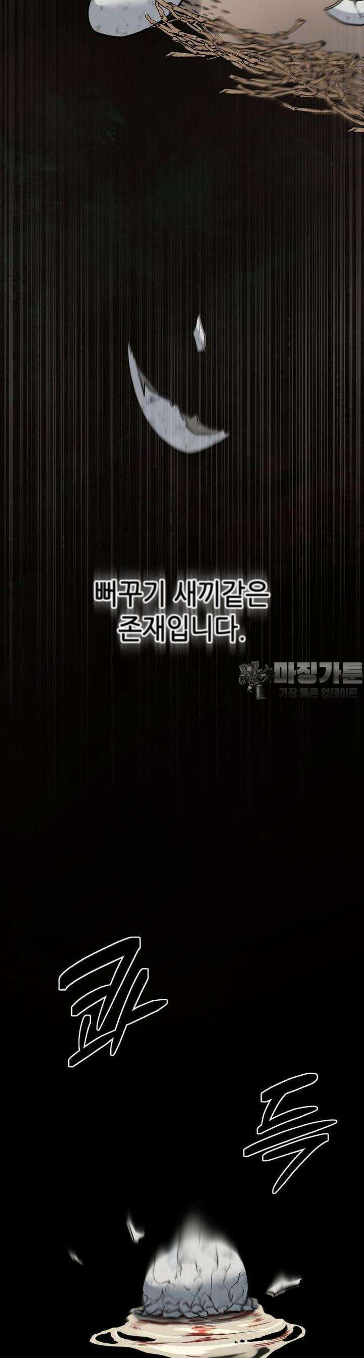 심봤다 4화 39
