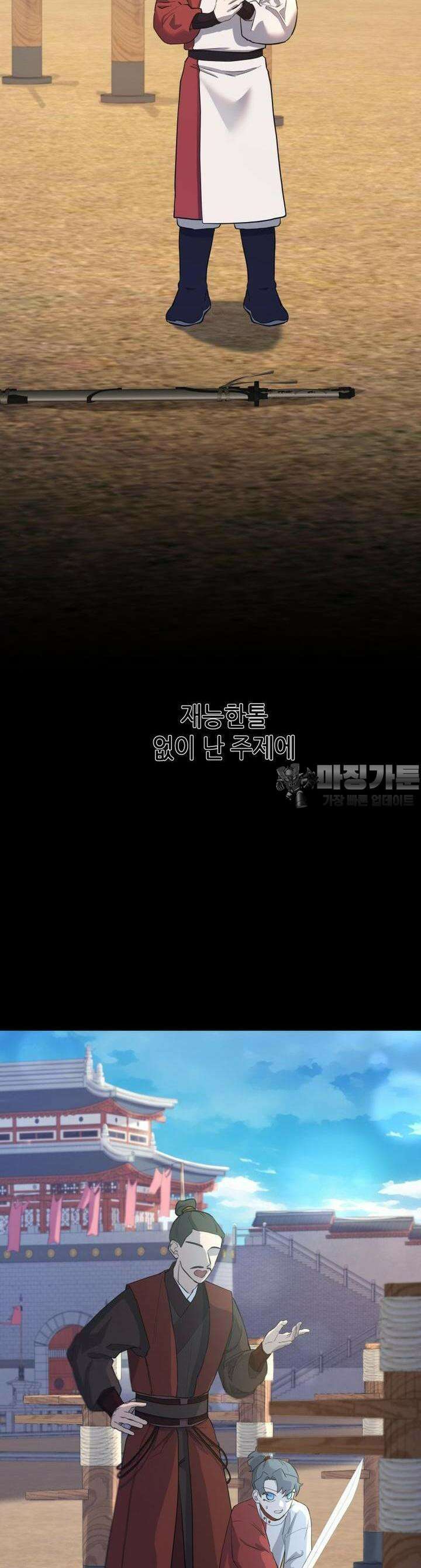 심봤다 4화 41