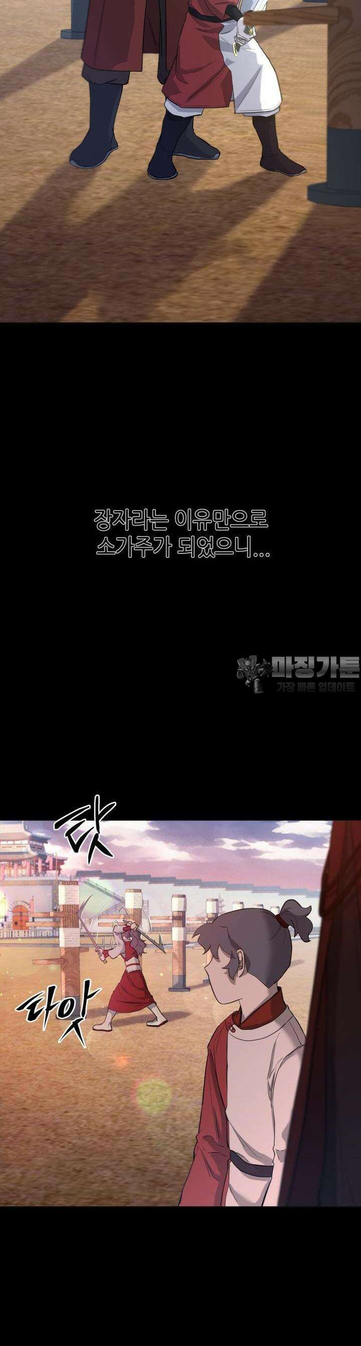 심봤다 4화 42