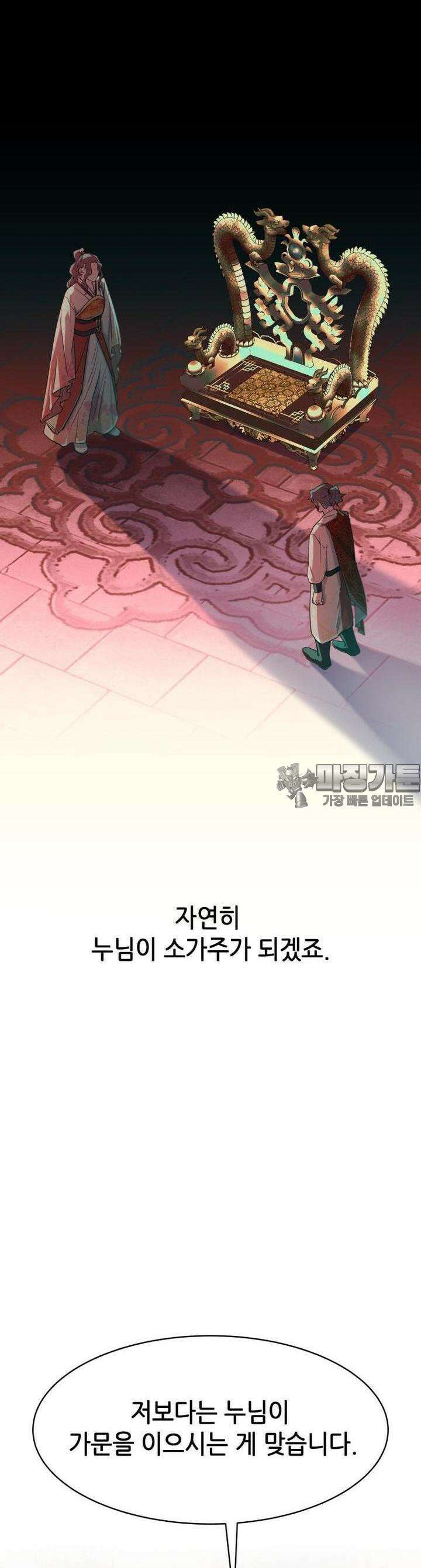 심봤다 4화 44