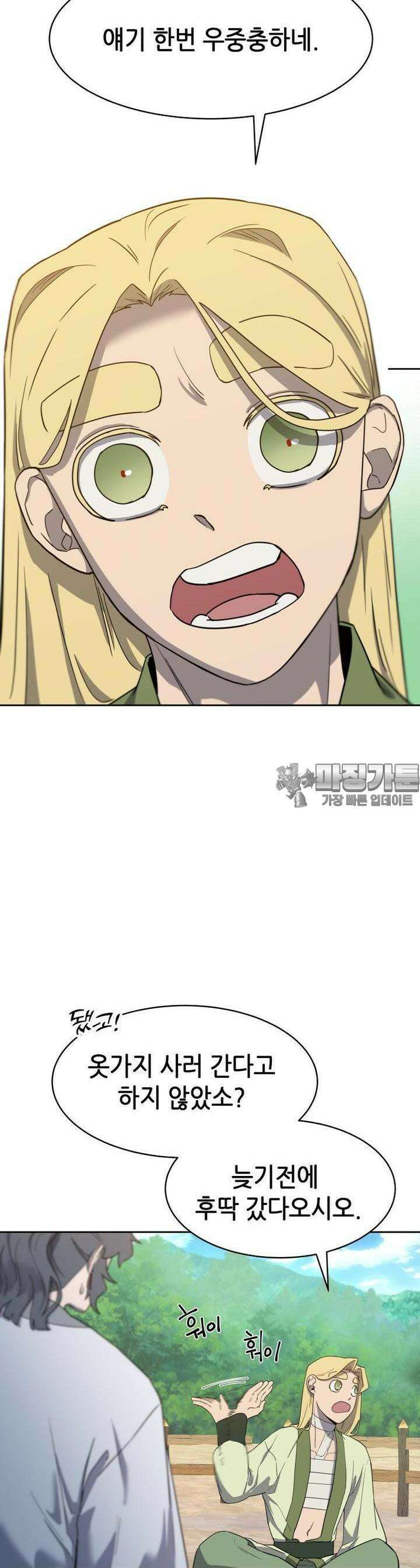 심봤다 4화 46