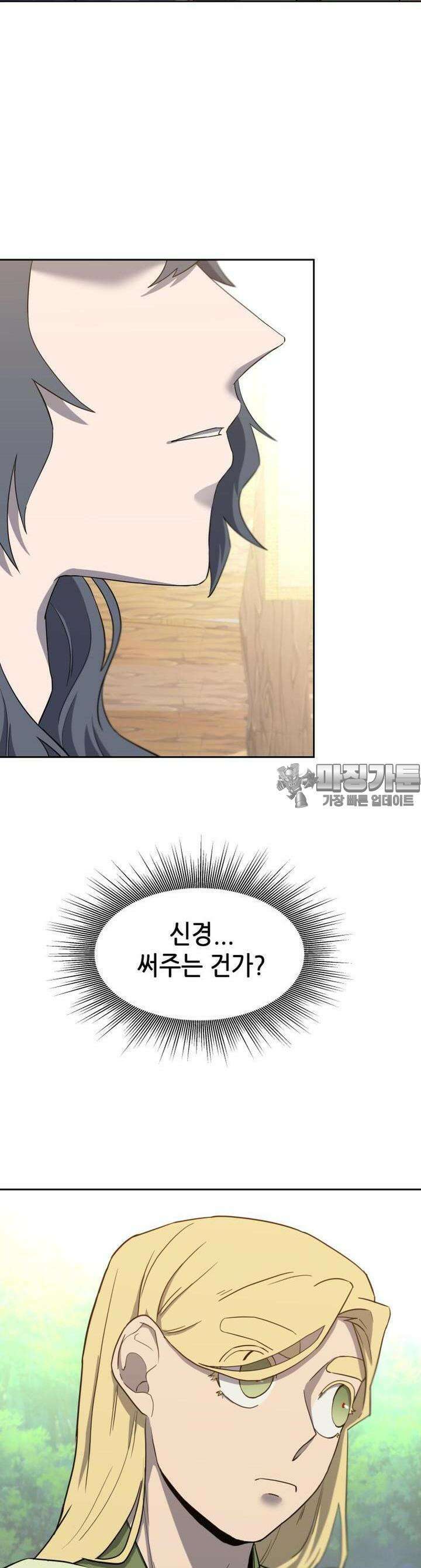 심봤다 4화 47