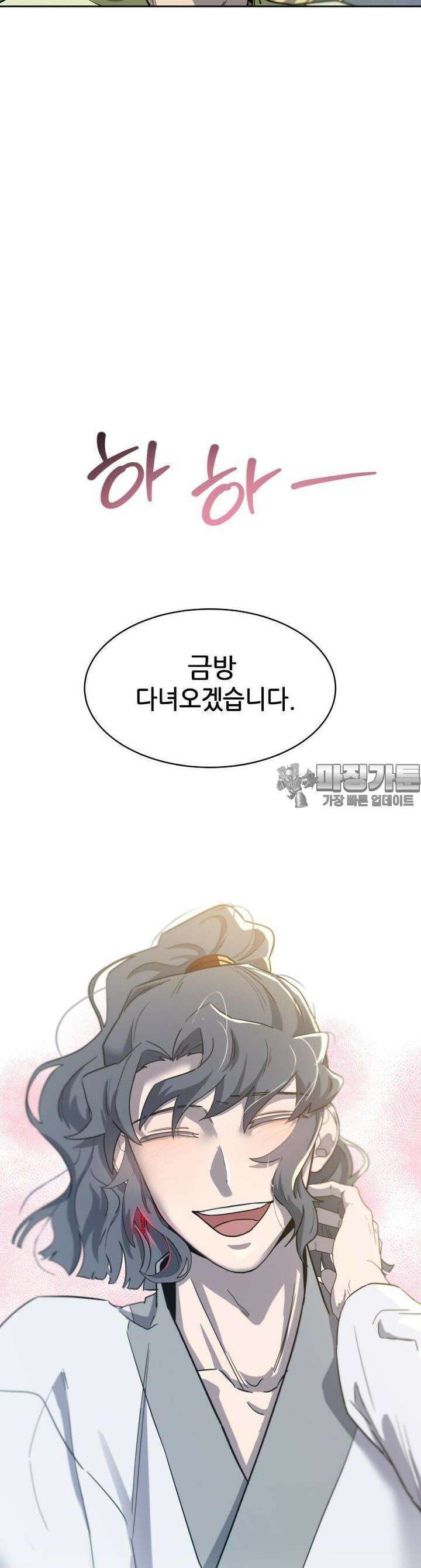 심봤다 4화 48
