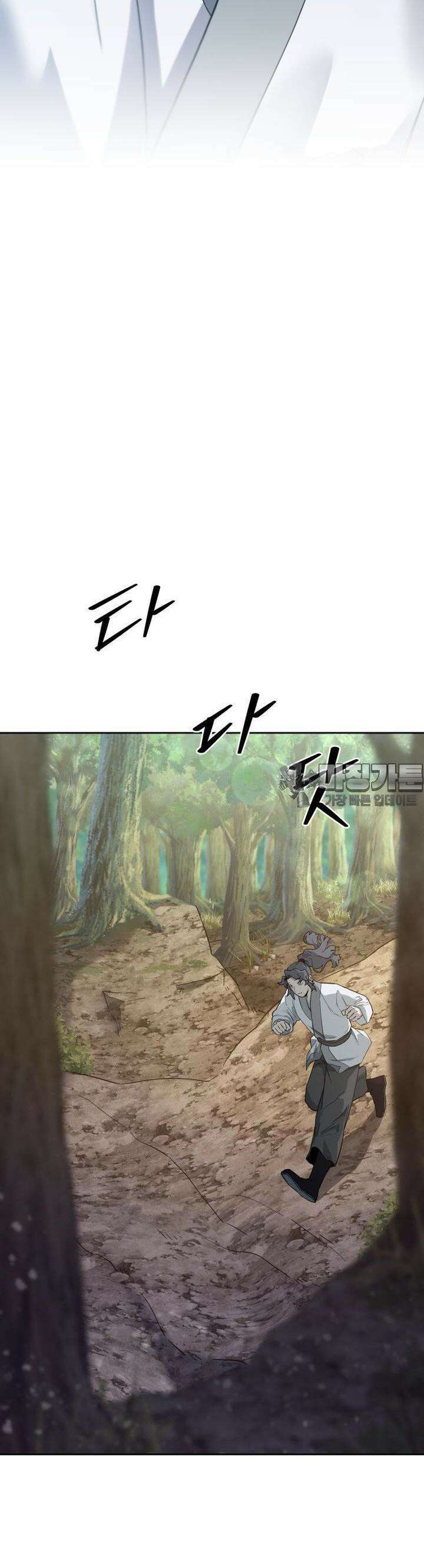 심봤다 4화 49