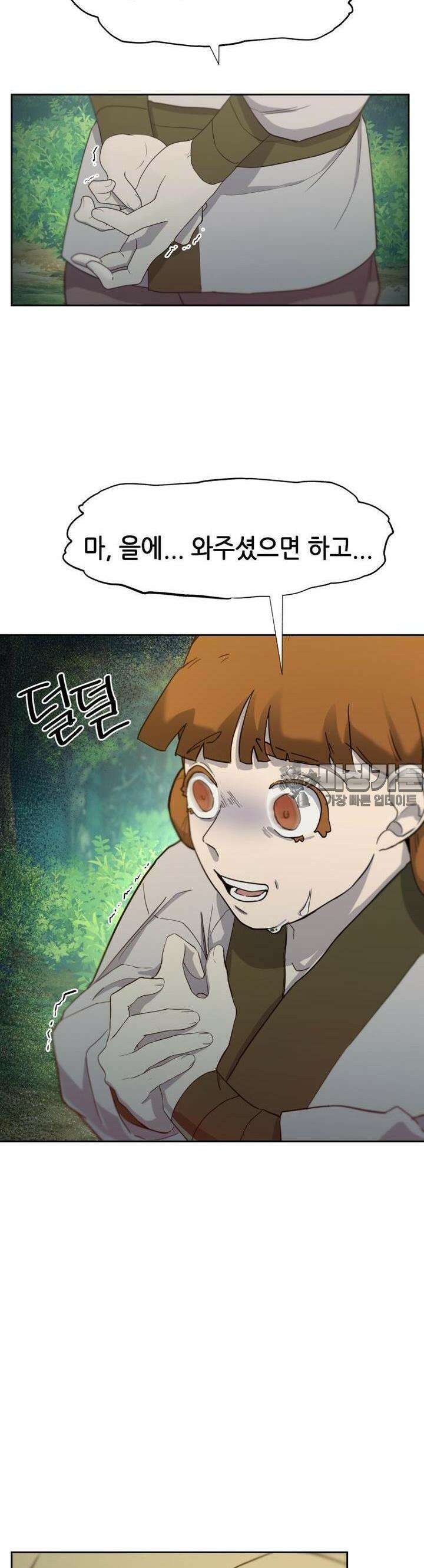 심봤다 4화 52