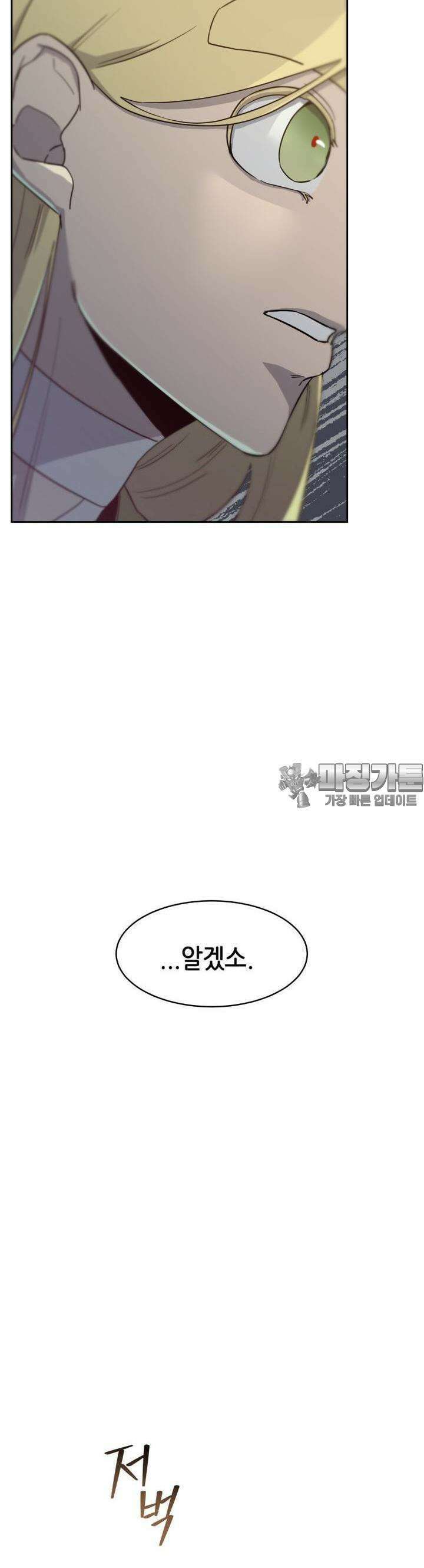 심봤다 4화 53