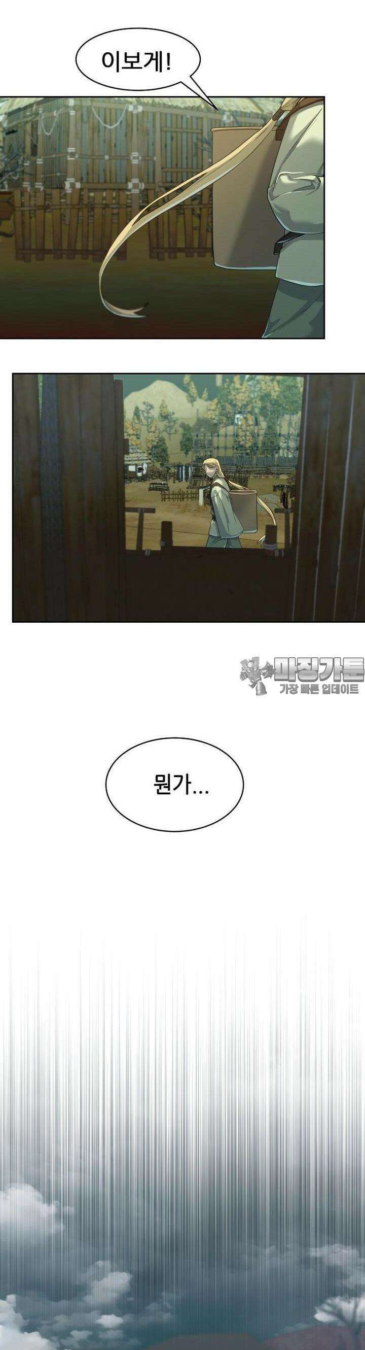 심봤다 4화 55