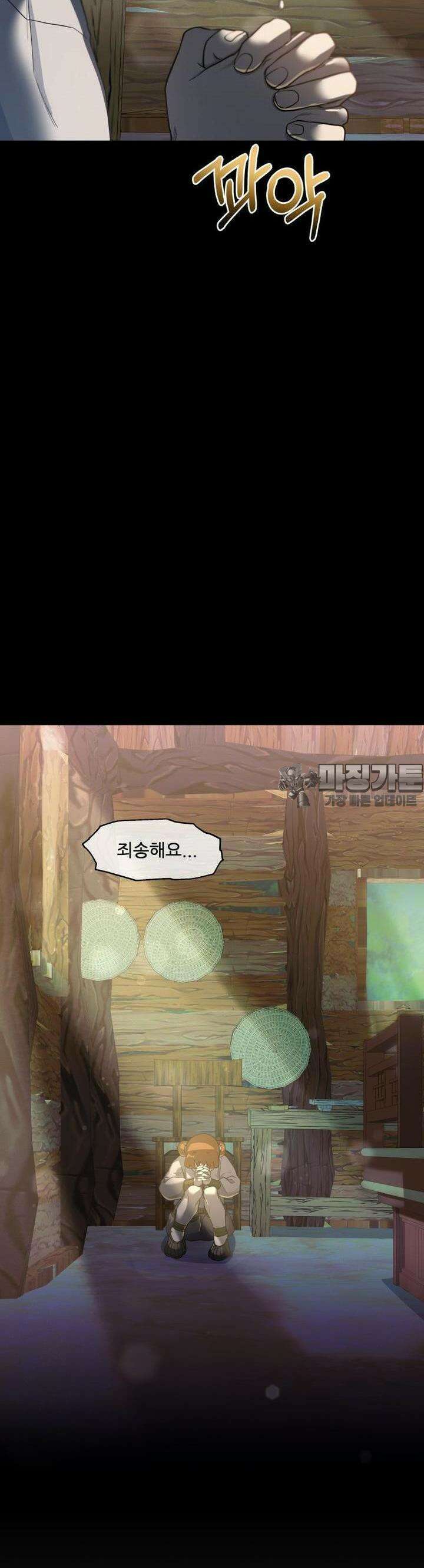 심봤다 4화 59