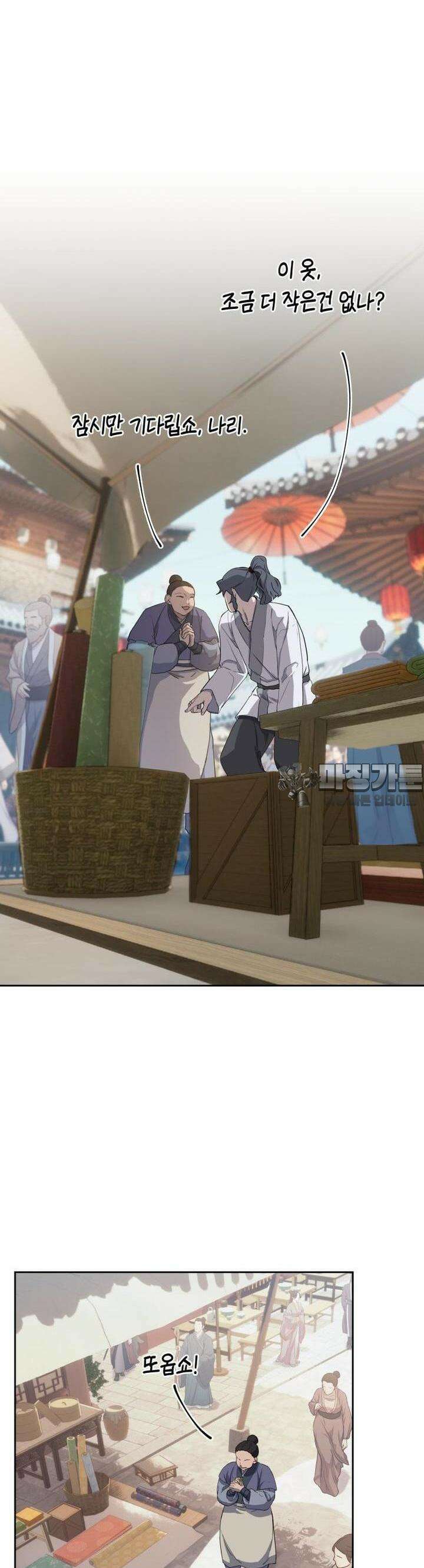 심봤다 4화 61