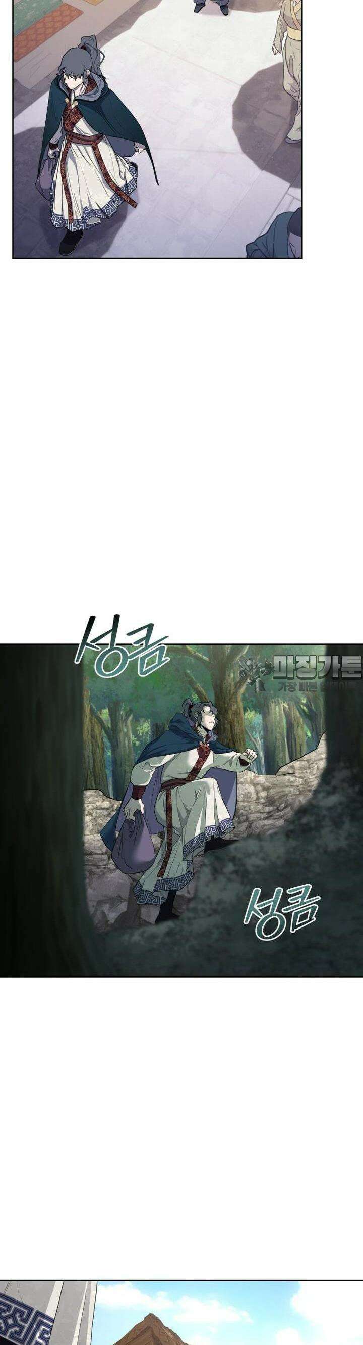 심봤다 4화 62