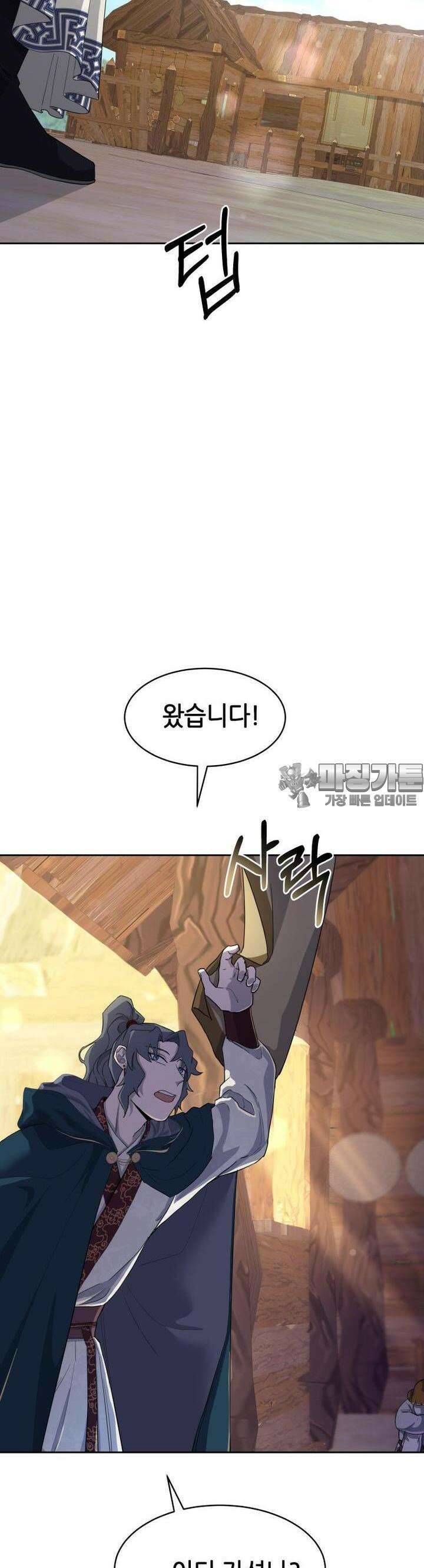 심봤다 4화 63