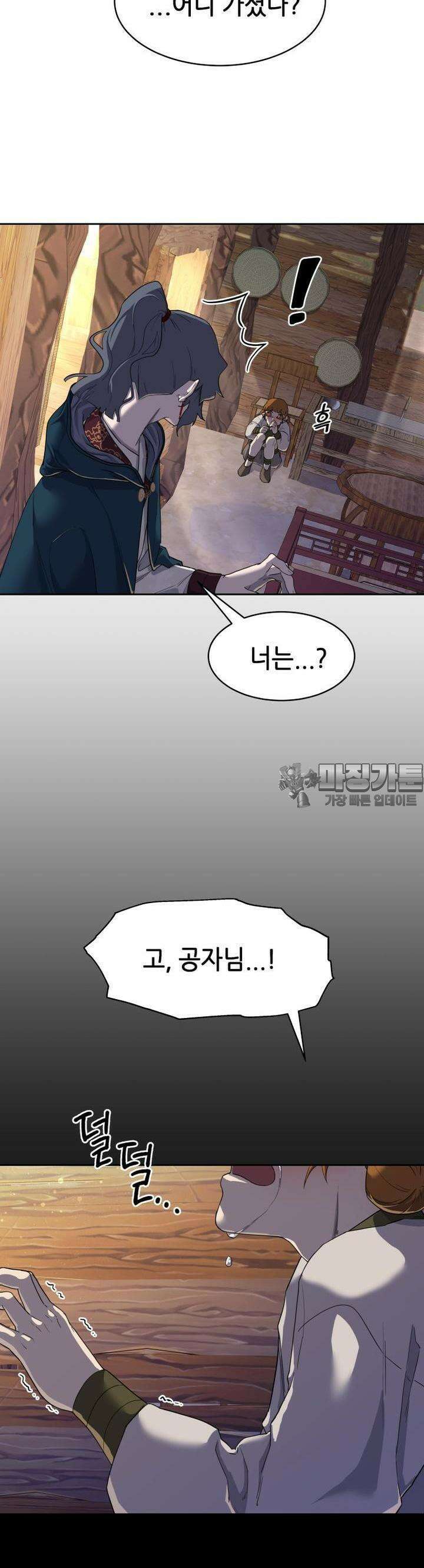 심봤다 4화 64