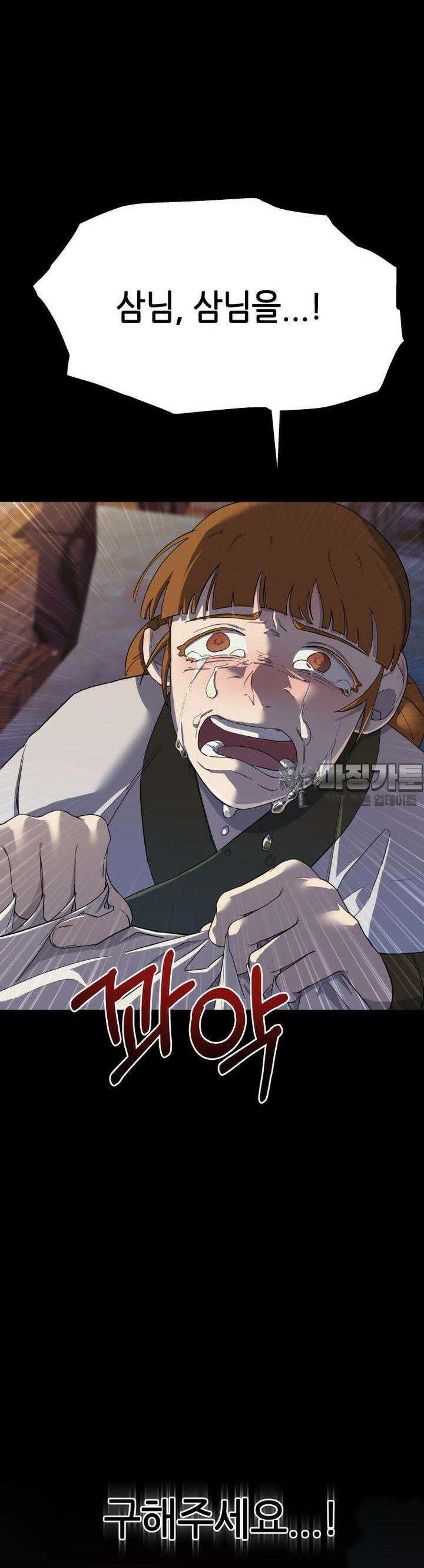 심봤다 4화 65