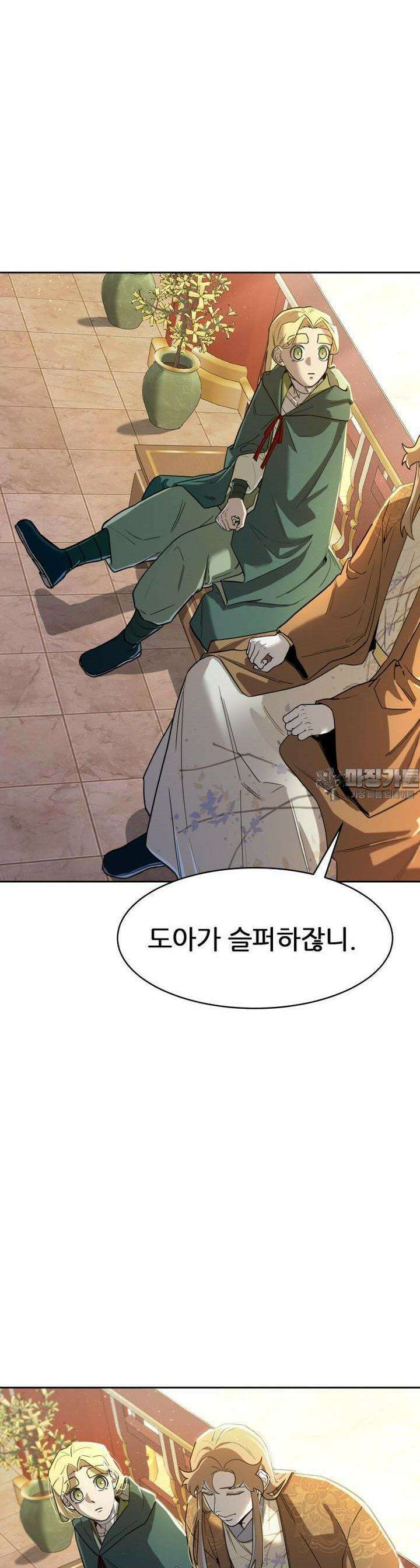 심봤다 9화 4