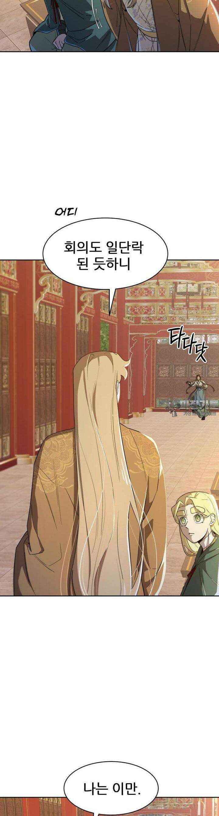 심봤다 9화 5