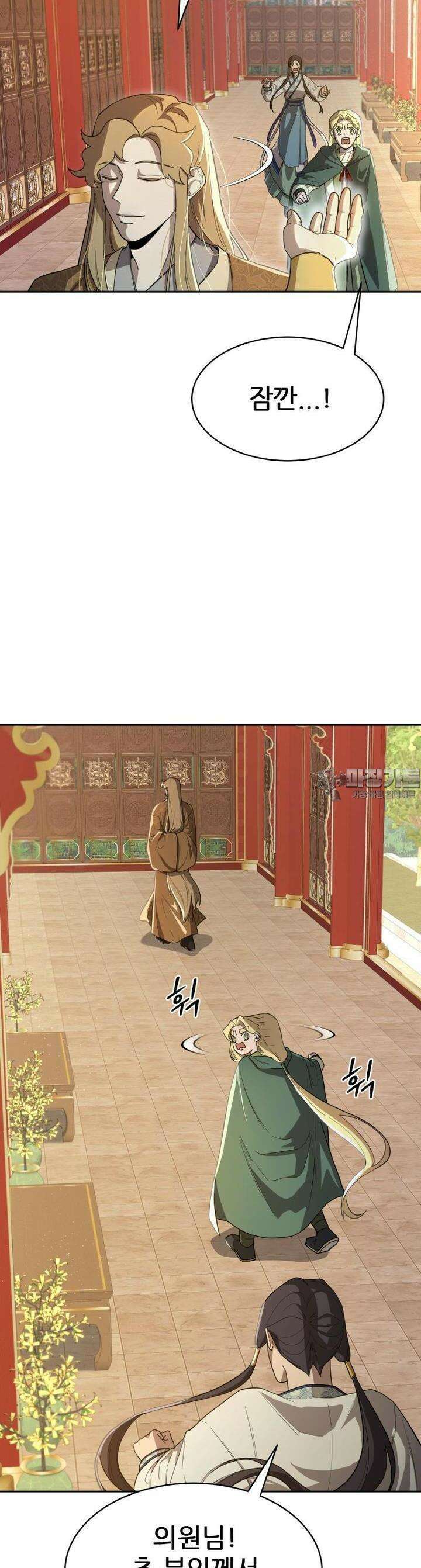 심봤다 9화 6