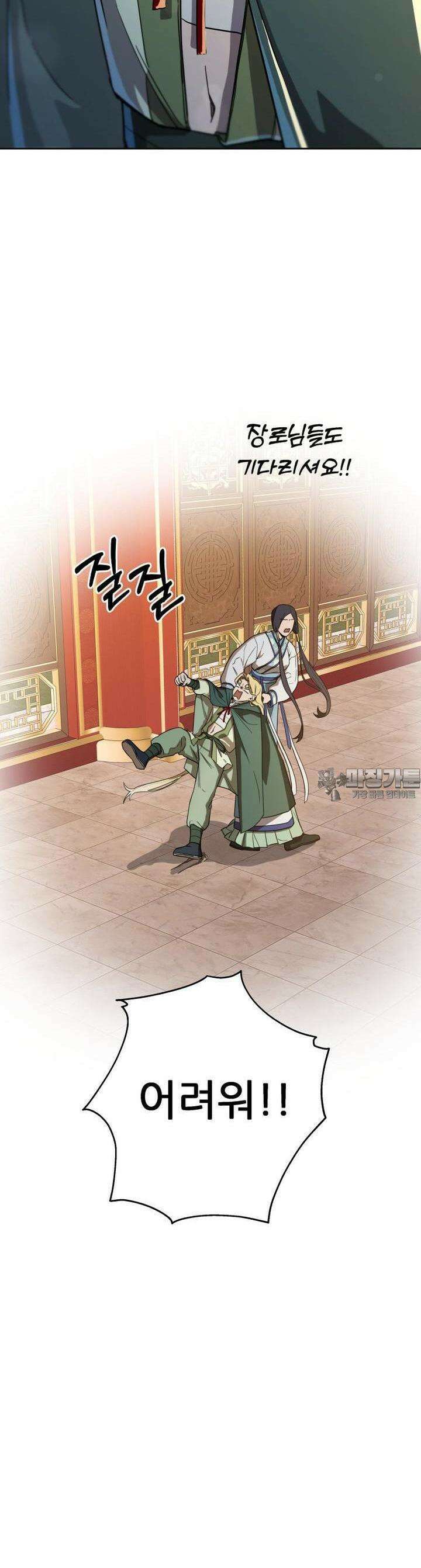 심봤다 9화 8