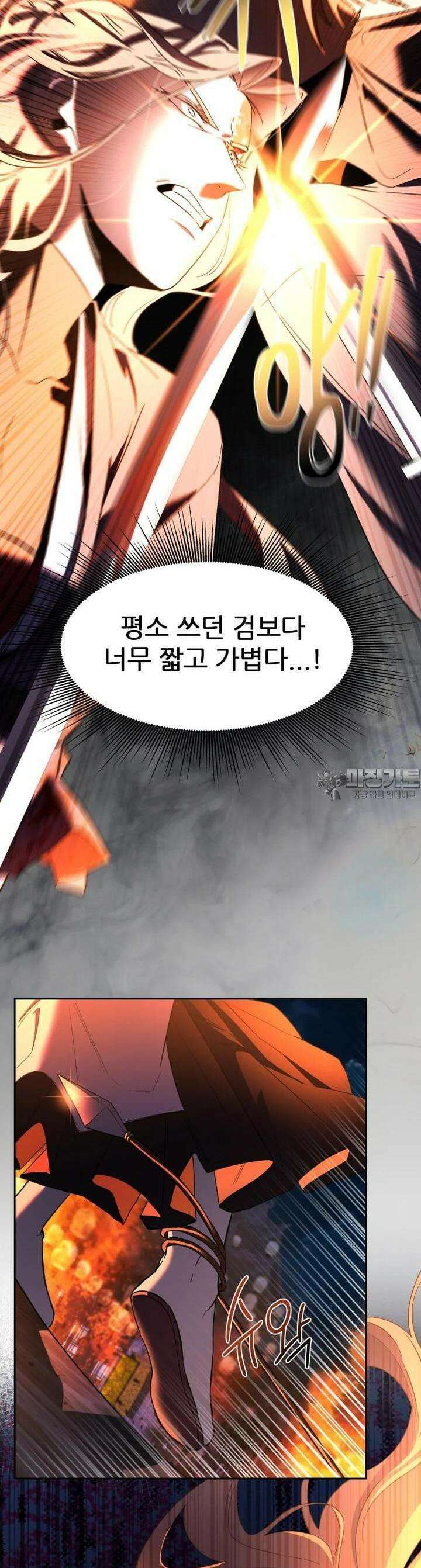 심봤다 14화 5