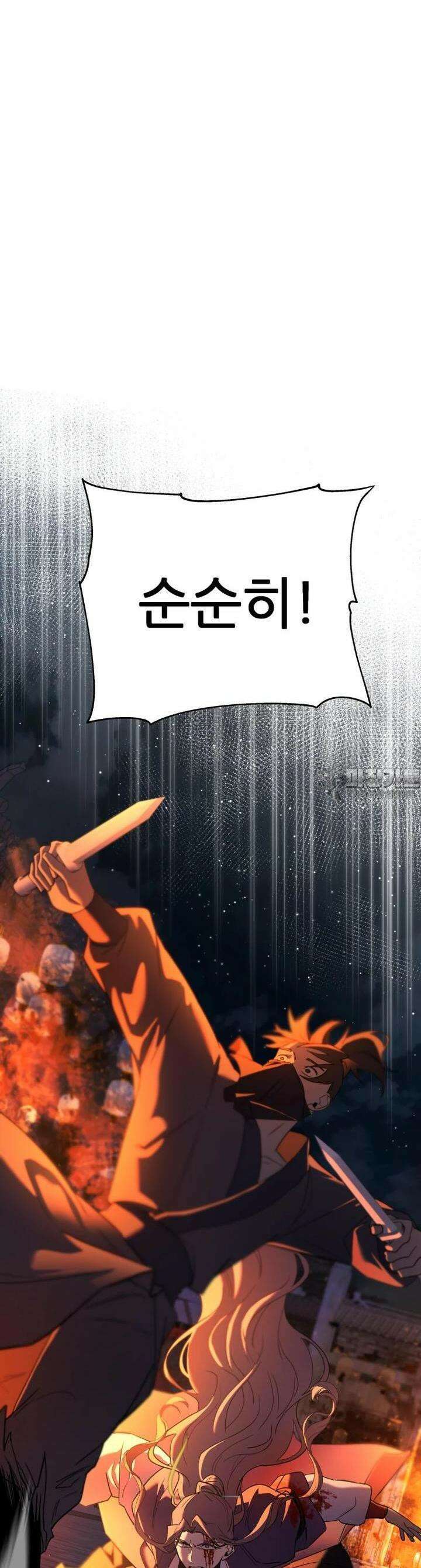 심봤다 14화 9
