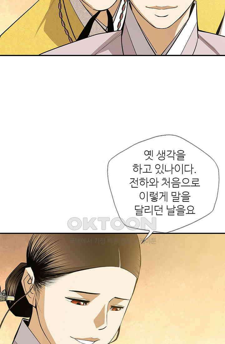 무수리 문복자 후궁되다 178화 6