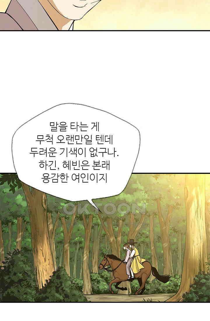 무수리 문복자 후궁되다 178화 7