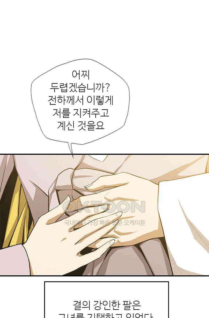 무수리 문복자 후궁되다 178화 8