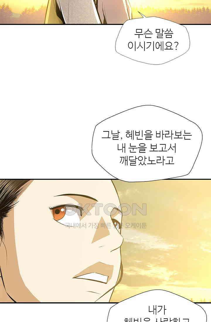 무수리 문복자 후궁되다 178화 11