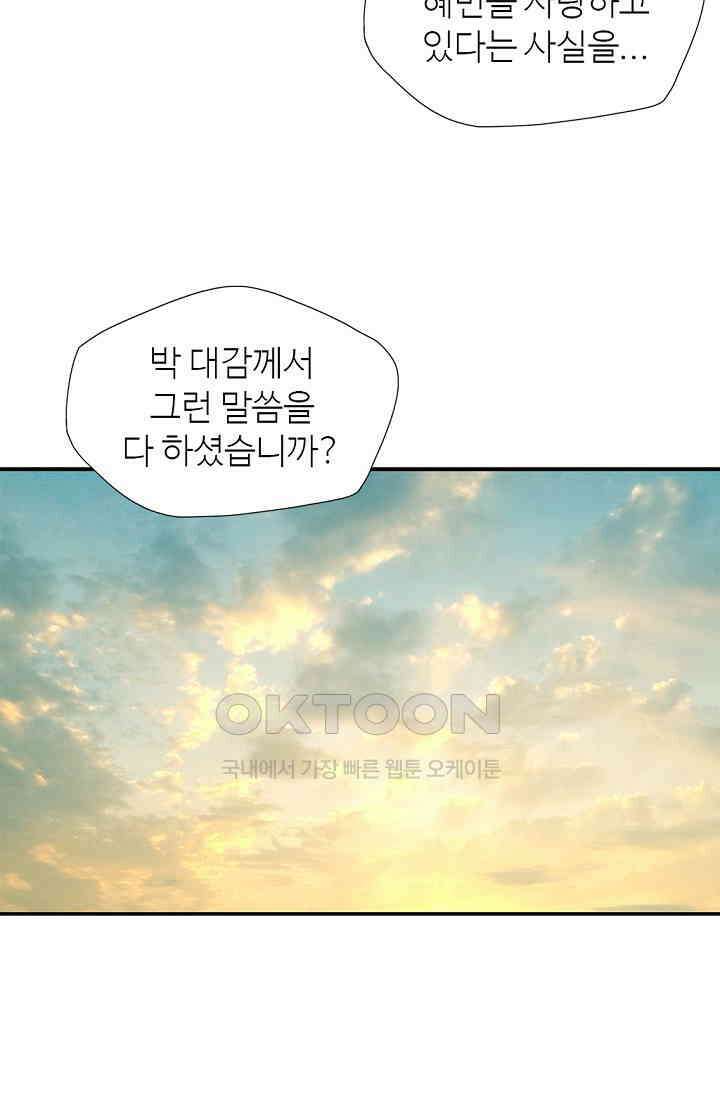 무수리 문복자 후궁되다 178화 12