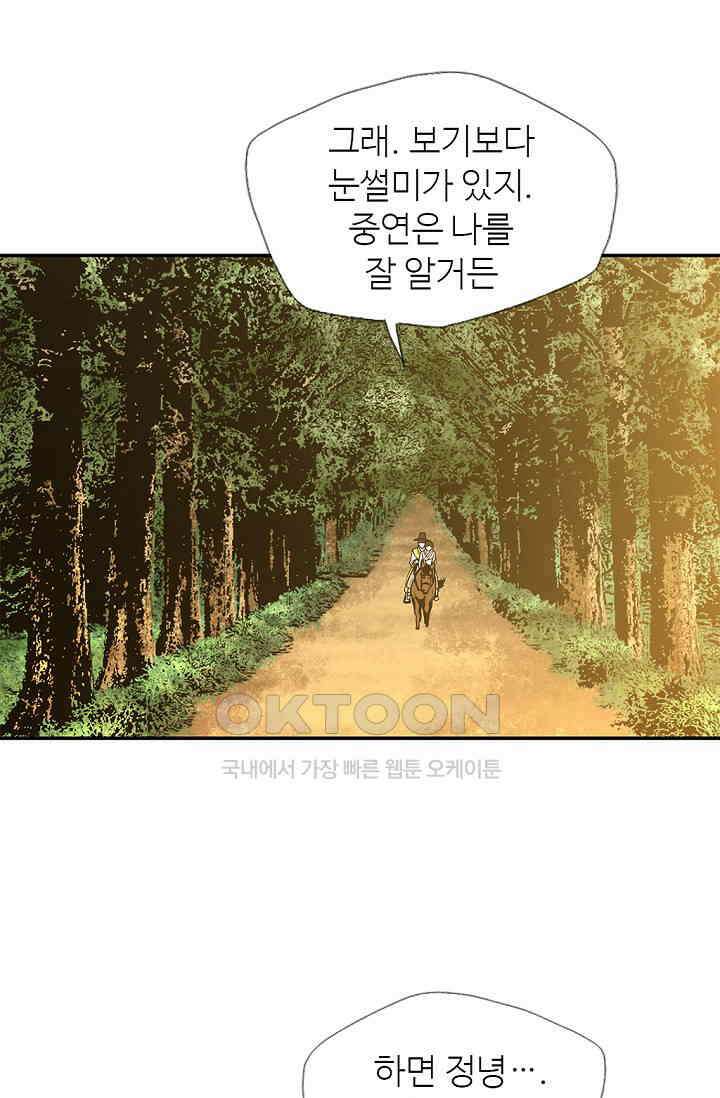 무수리 문복자 후궁되다 178화 13