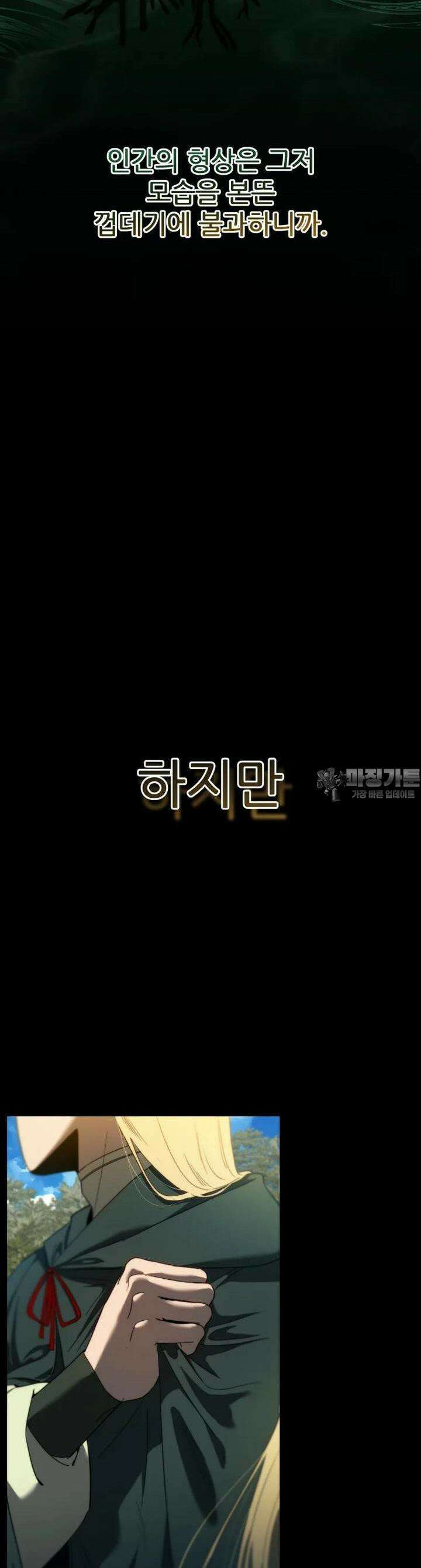 심봤다 22화 4