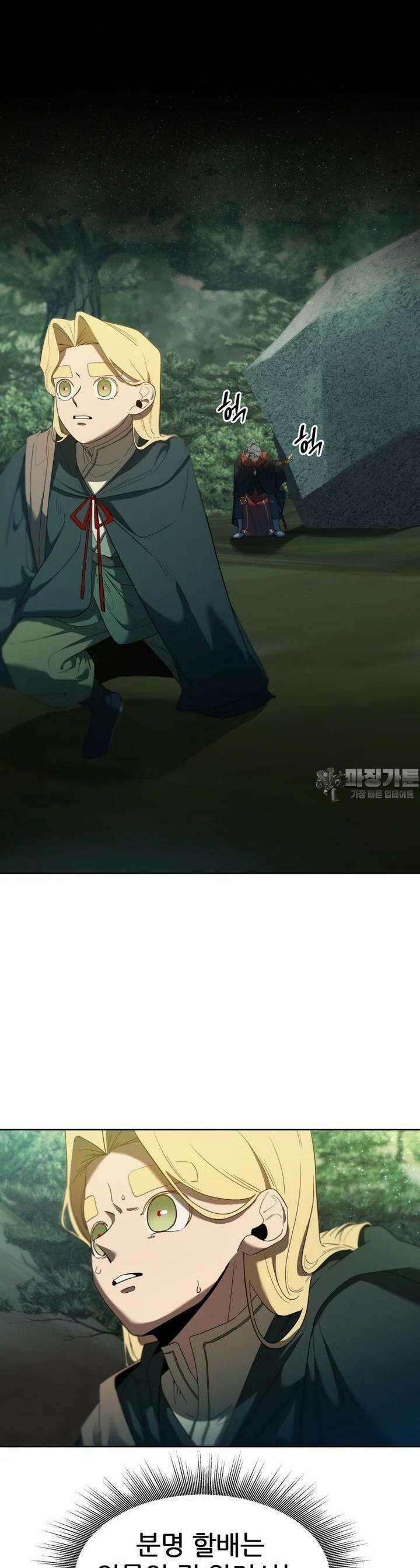 심봤다 22화 7