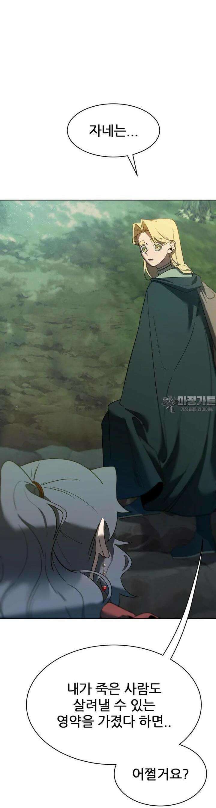 심봤다 22화 9