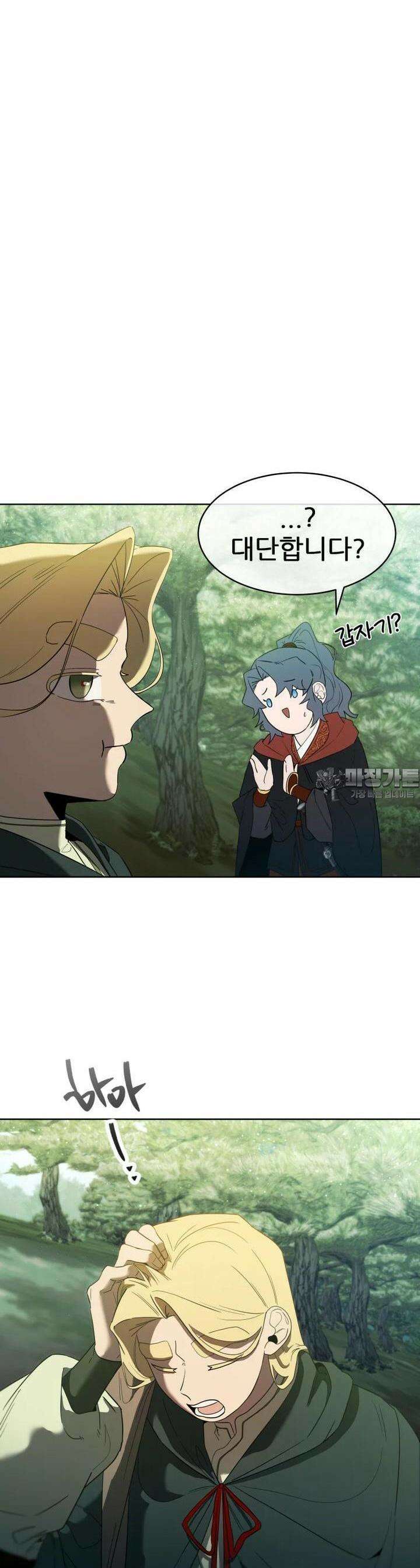 심봤다 22화 10