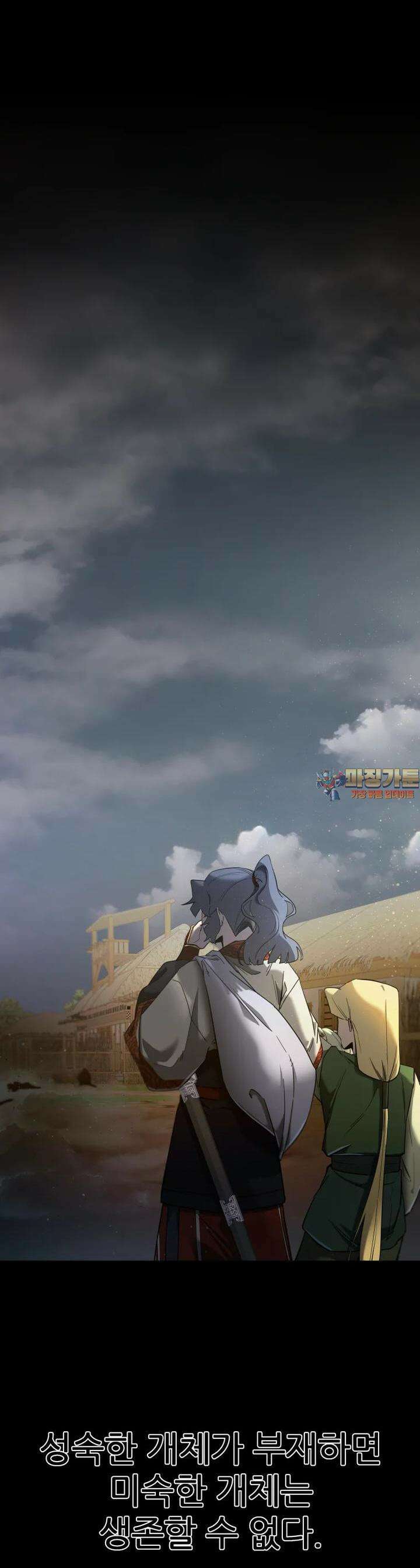 심봤다 25화 1