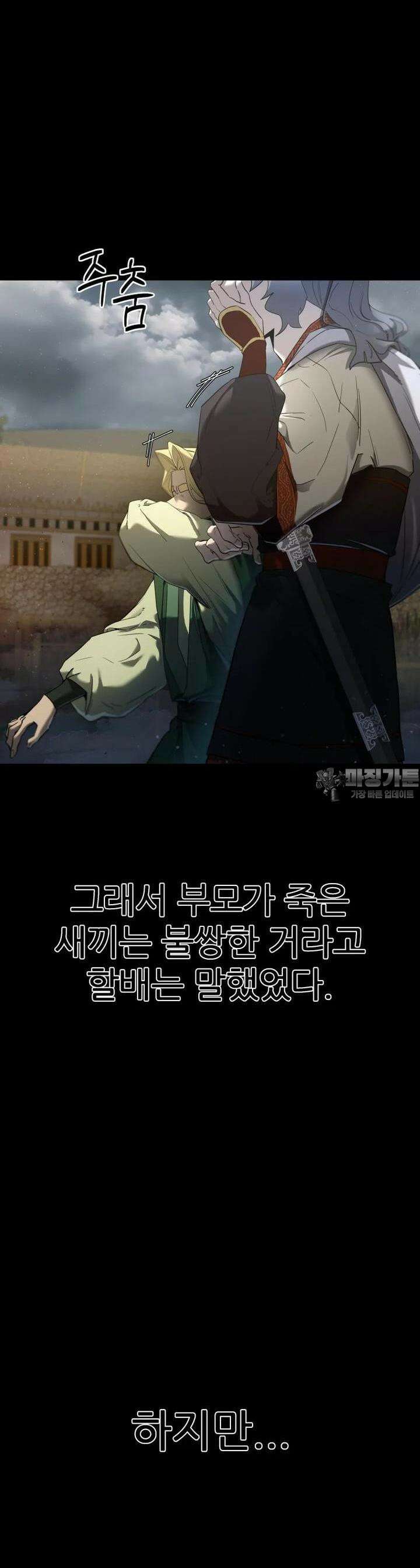 심봤다 25화 2