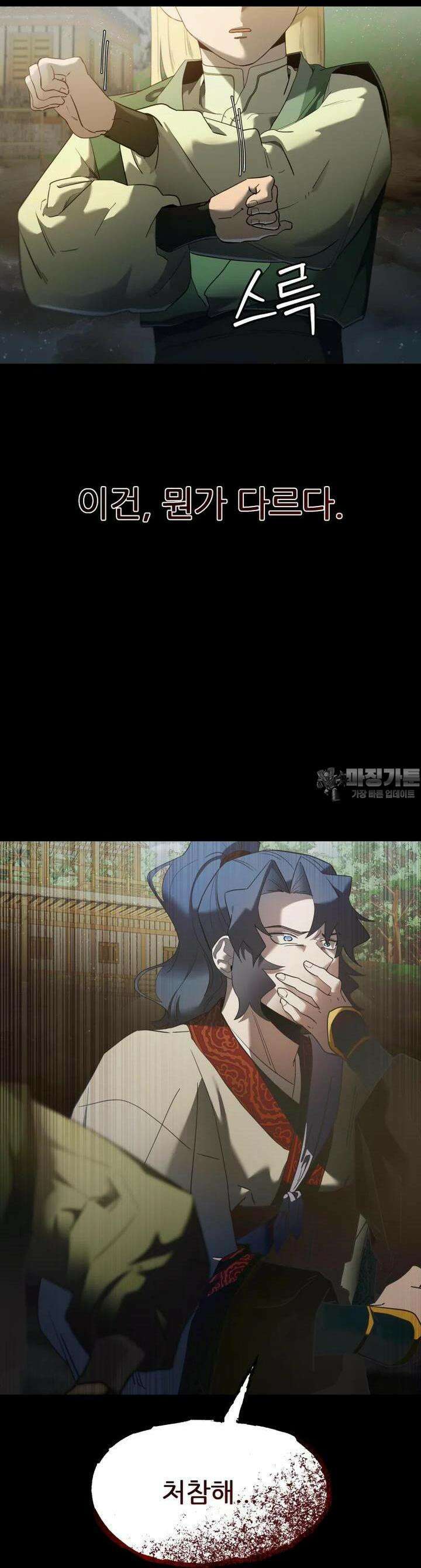 심봤다 25화 3