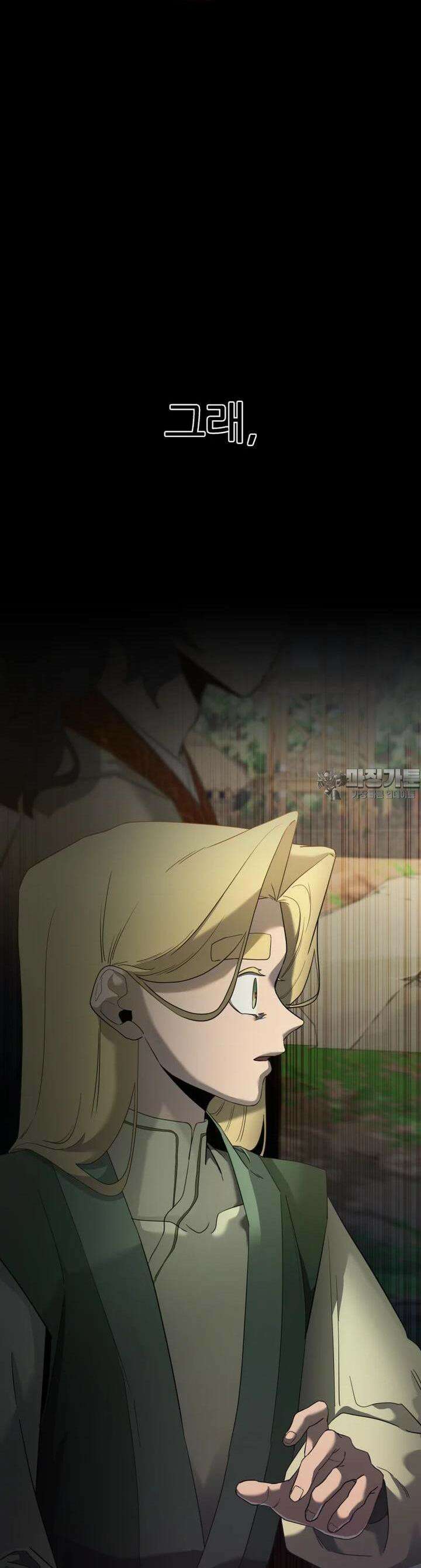 심봤다 25화 4