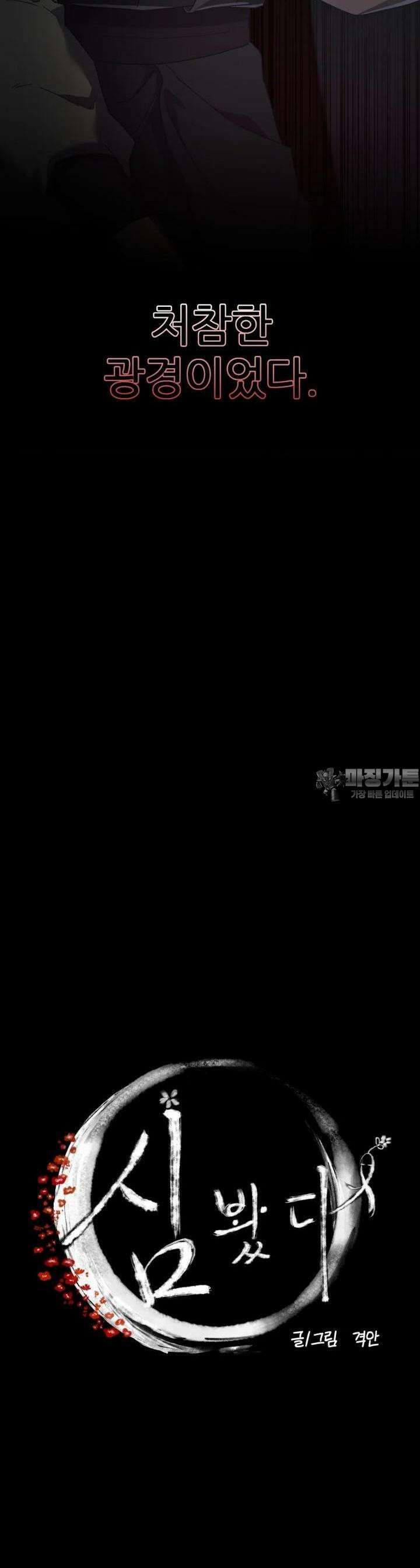 심봤다 25화 5