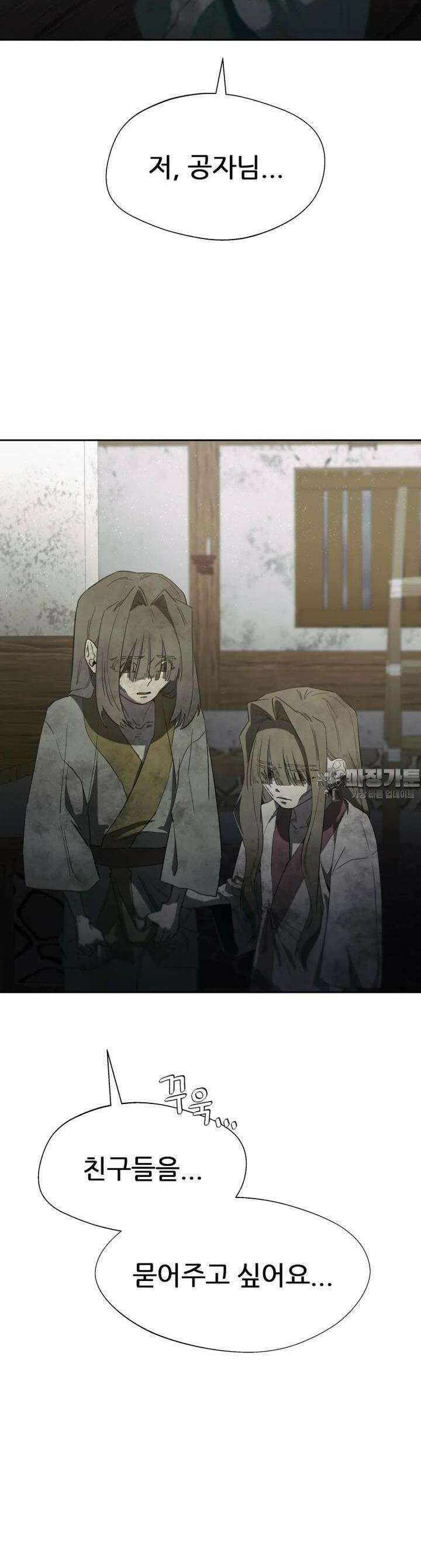 심봤다 25화 9